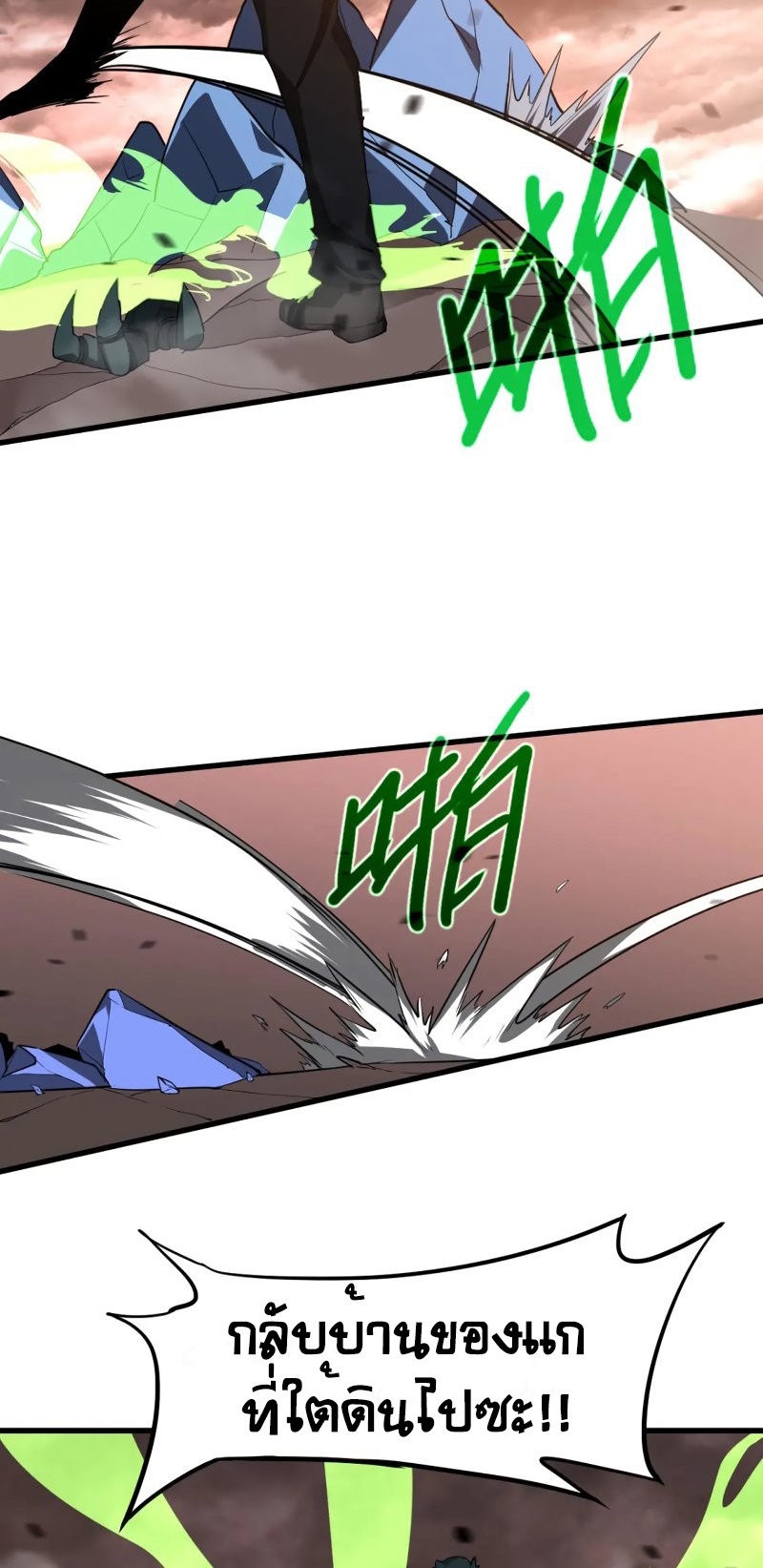Super Evolution ตอนที่ 115 หน้า 39