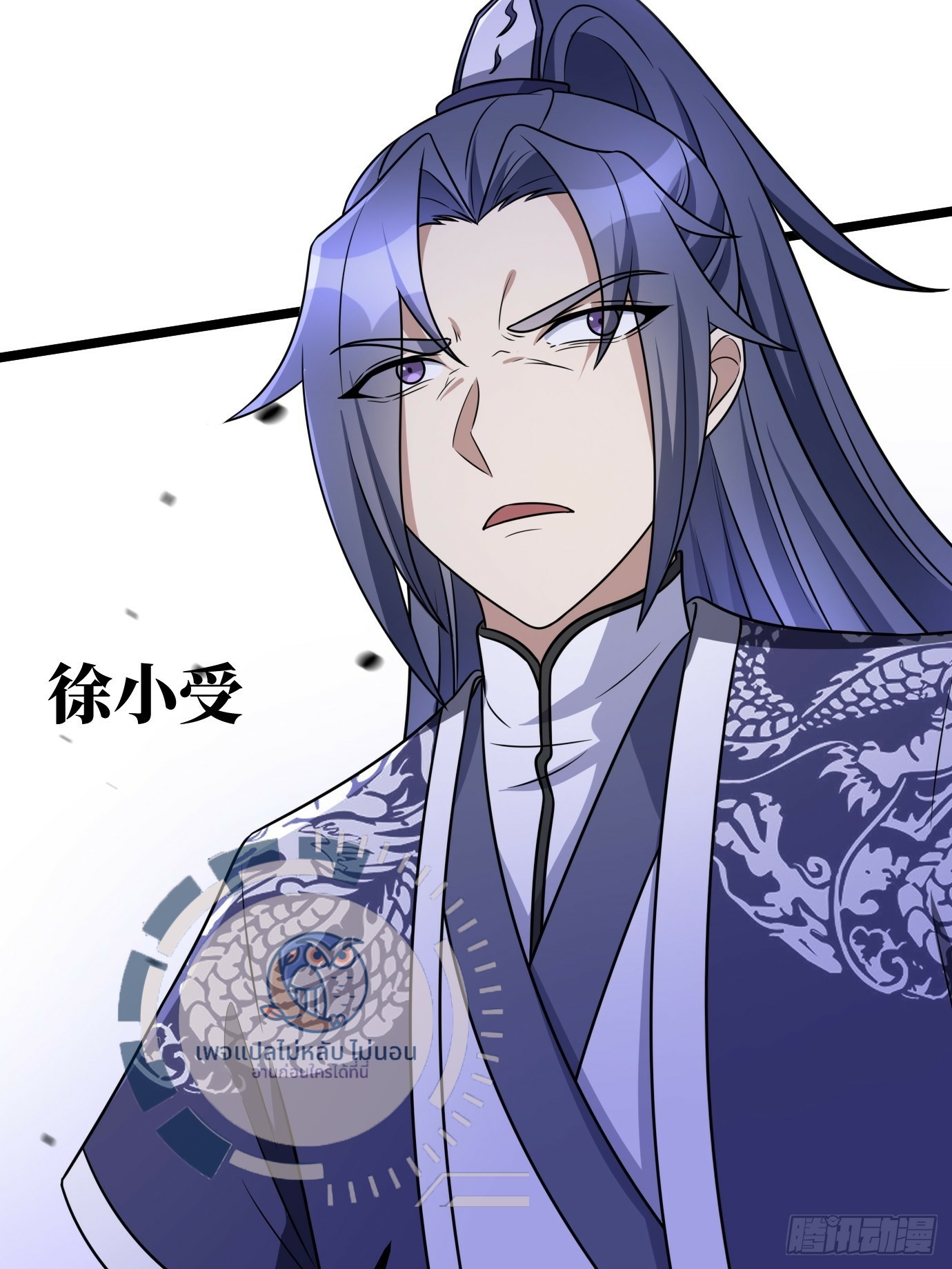 ข้ามีสุดยอดวิชาติดตัว ตอนที่ 1 หน้า 25