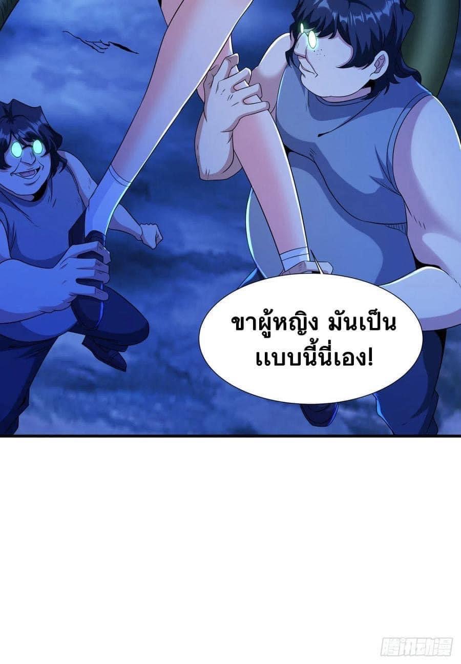 ระบบปลดล็อก มังกรทมิฬ  100,000 ปี ตอนที่ 23 หน้า 11
