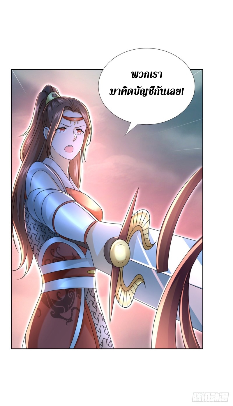 Zhi Zun Chong Sheng ตอนที่ 31 หน้า 15