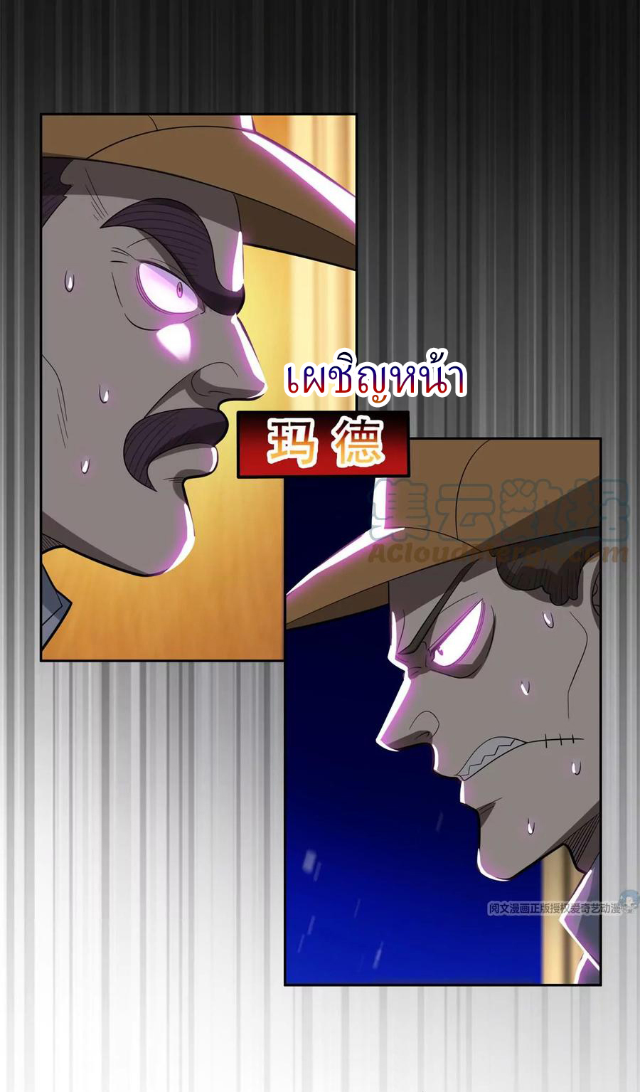 การเกิดใหม่ของพระเจ้ากับระบบผลาญเงินสุดกาว ตอนที่ 42 หน้า 29