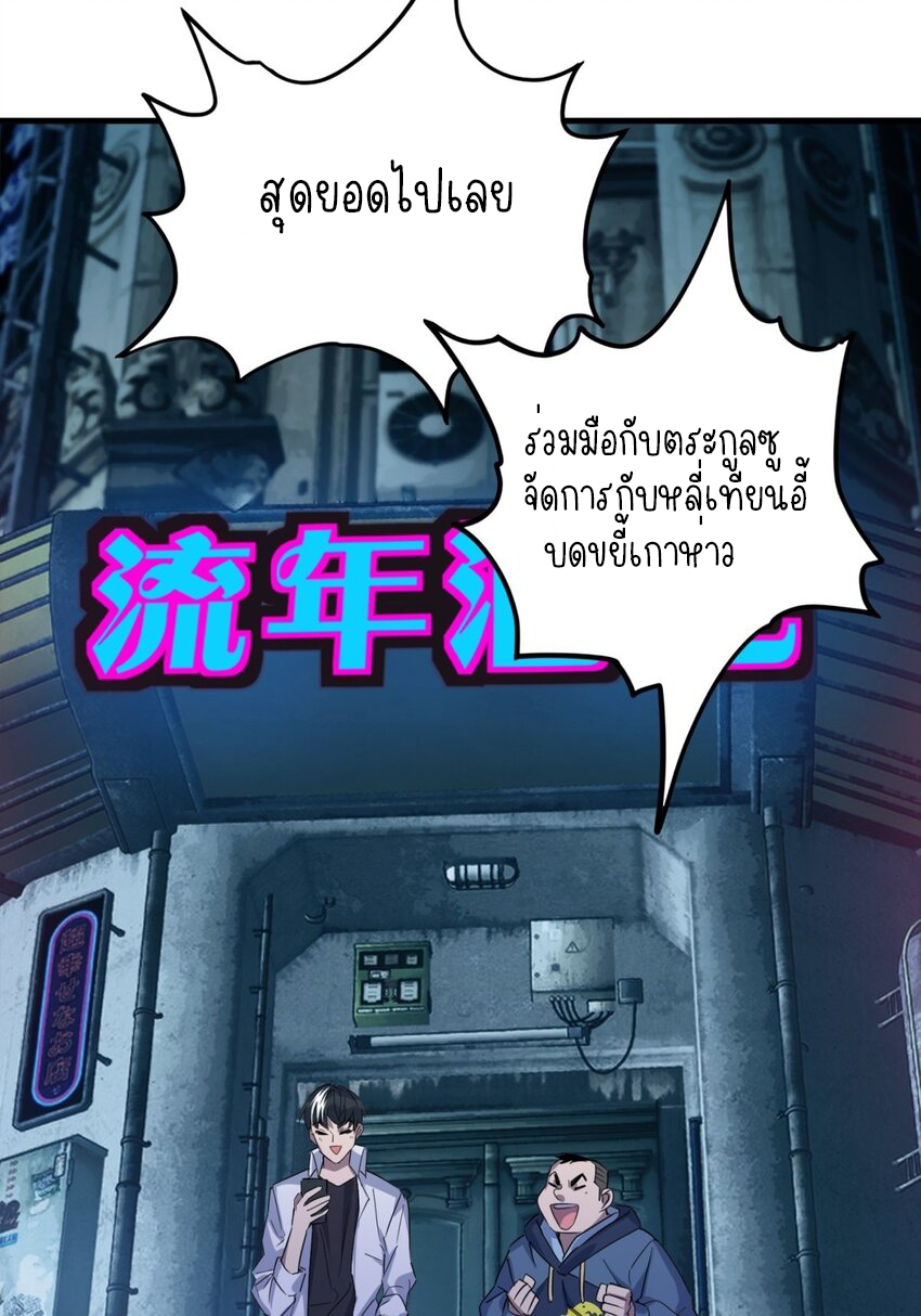 I Have a Hall of Heroic Souls ตอนที่ 25 หน้า 4