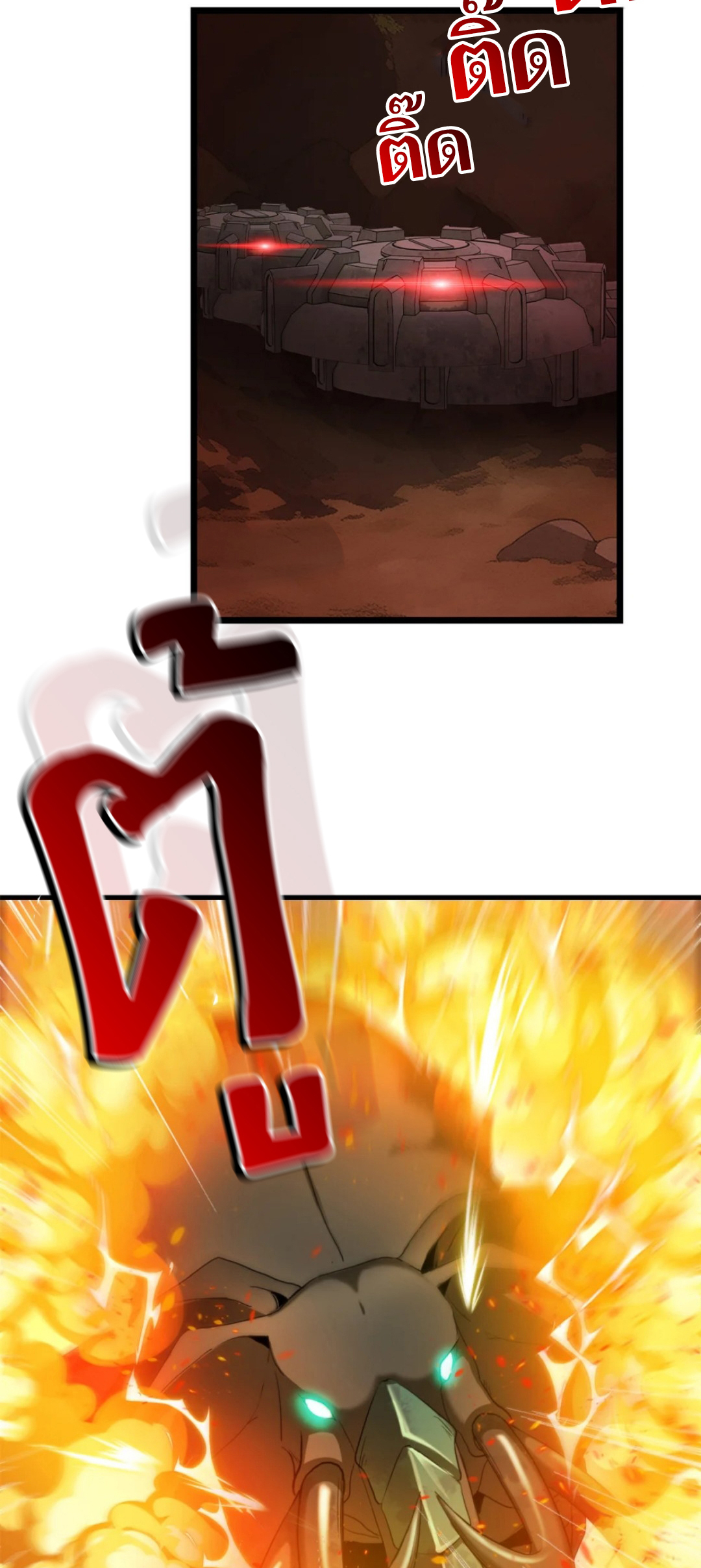 โคตรเทพร้านสัตว์อสูร ตอนที่ 146 หน้า 7