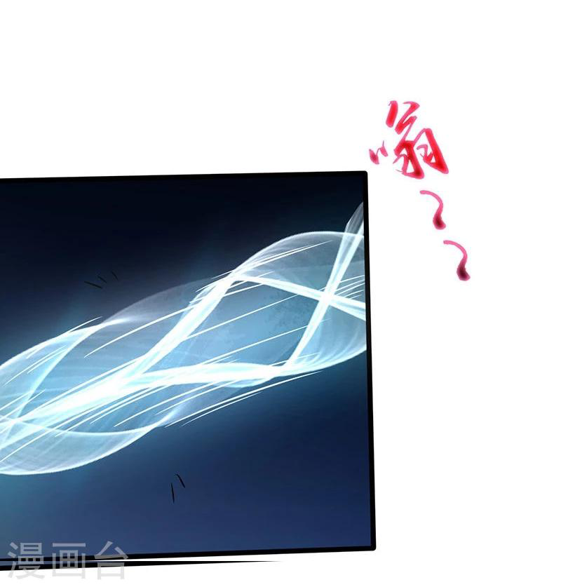 Abrí las puertas de el infierno ข้าเปิดแดนยมโลก ตอนที่ 33 หน้า 18