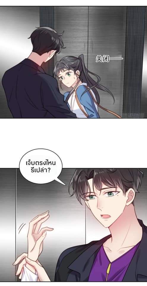 MakeUp Queen ตอนที่ 8 หน้า 17