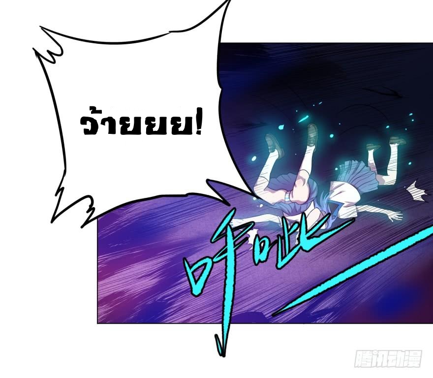 List of villains ตอนที่ 21 หน้า 13