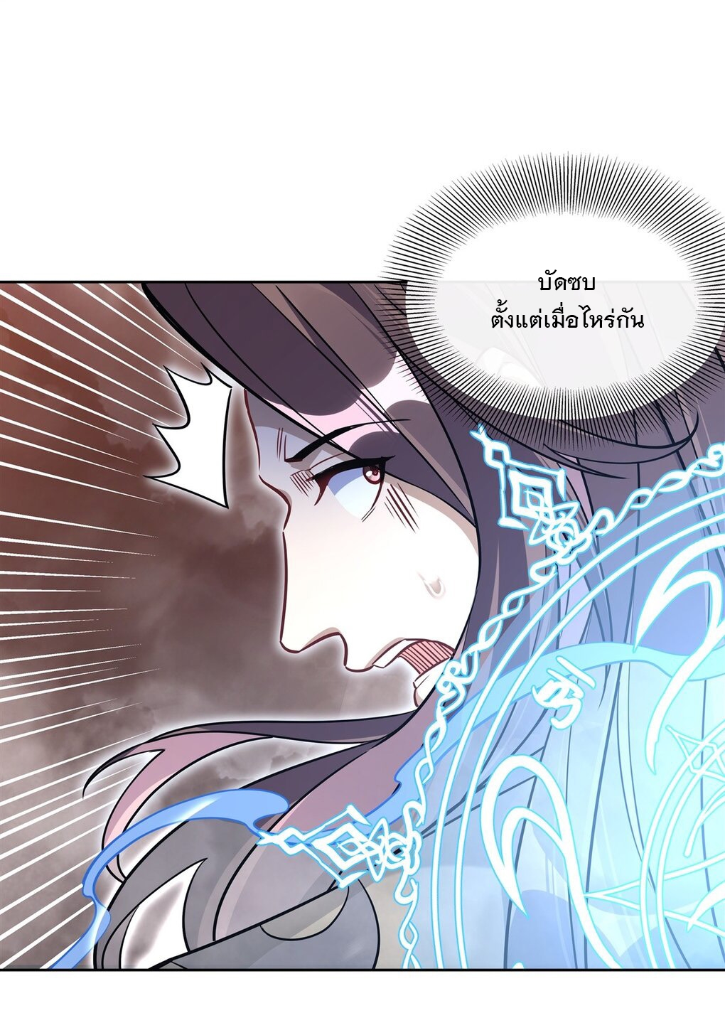 ศิษย์ของข้าล้วนมีอนาคตที่ยิ่งใหญ่ (ชนจีน) ตอนที่ 101 หน้า 29