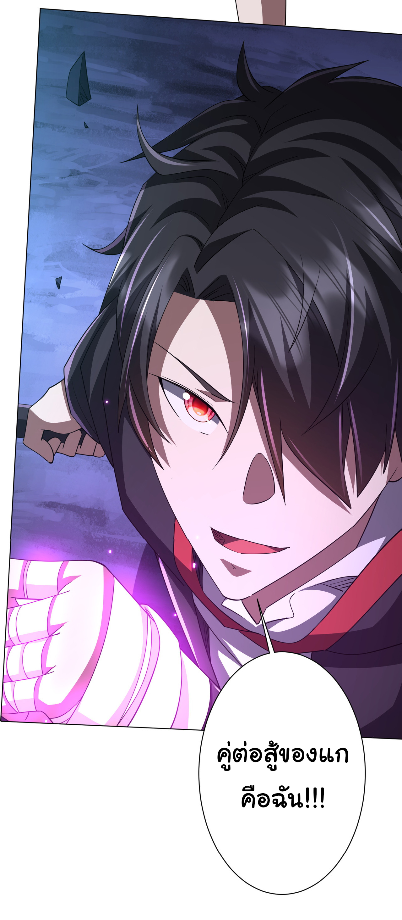 Start with trillions of coins ตอนที่ 79 หน้า 53