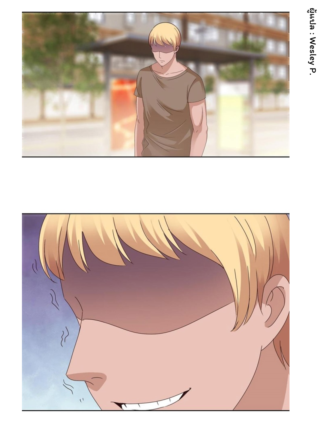 ระบบพระเจ้า ตอนที่ 97 หน้า 13