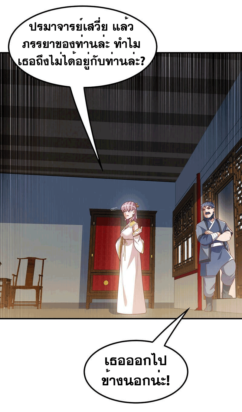Wu ni ตอนที่ 242 หน้า 48