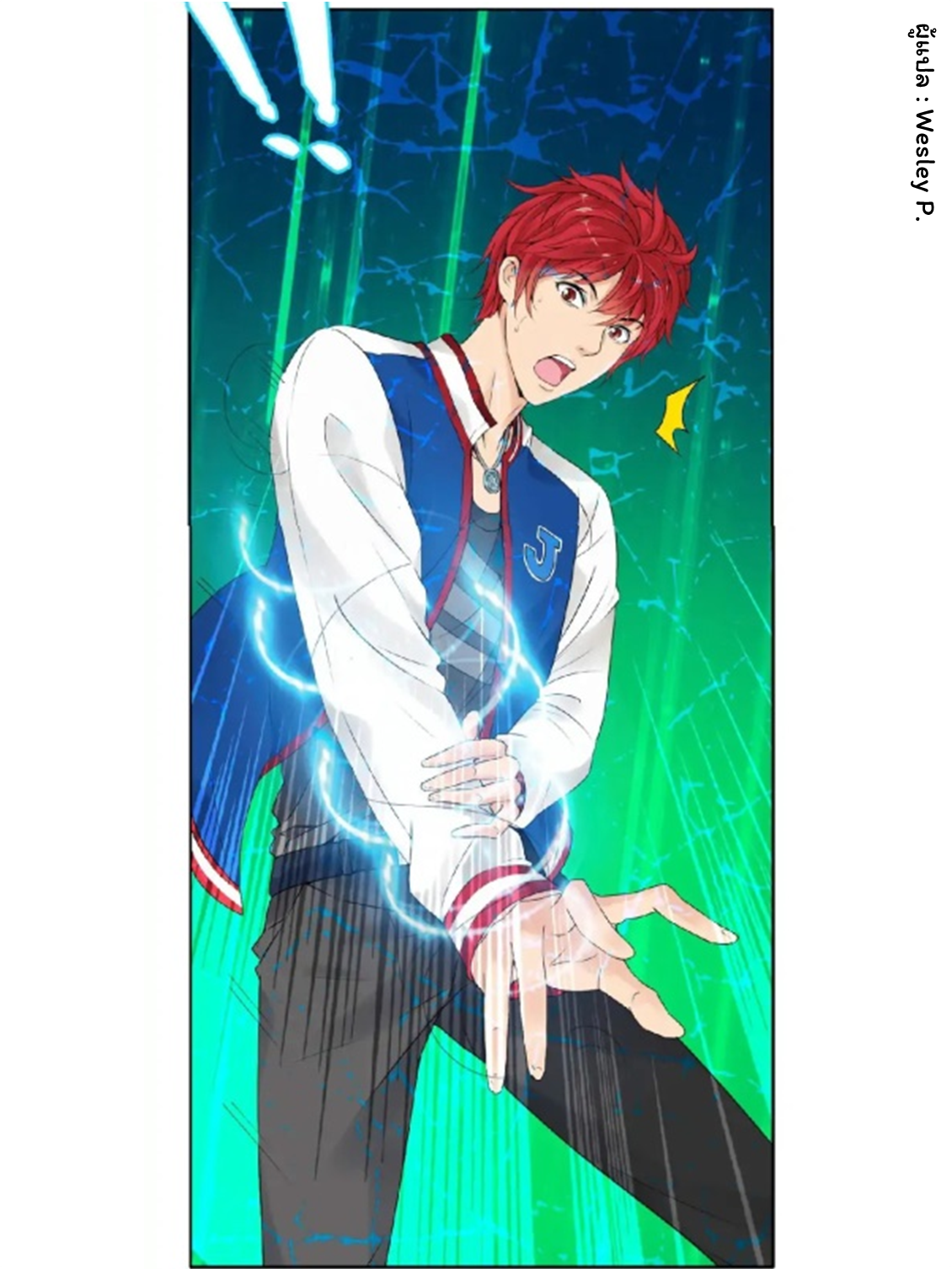 ระบบพระเจ้า ตอนที่ 1 หน้า 33