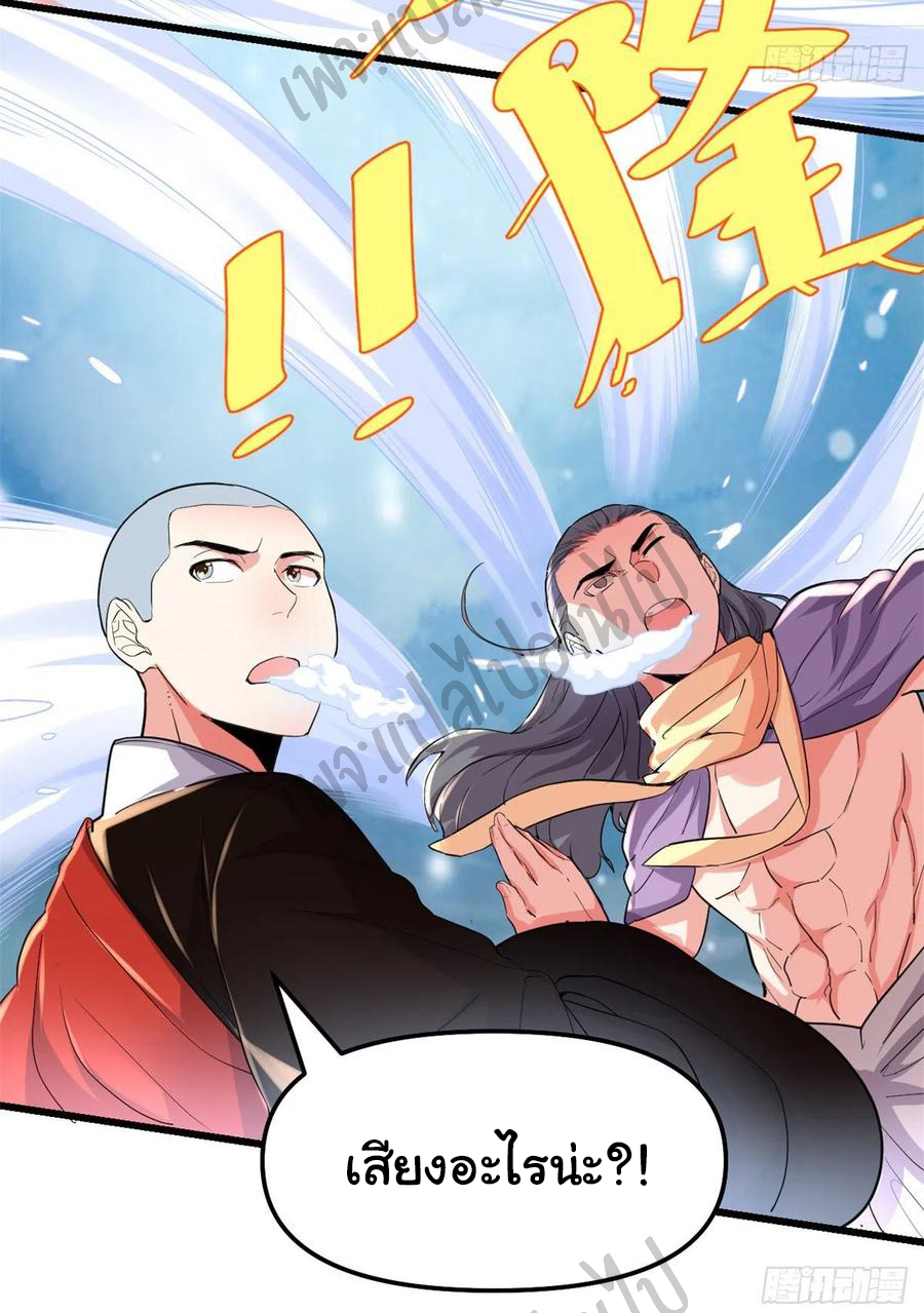 I might be a fake fairy ตอนที่ 128 หน้า 6