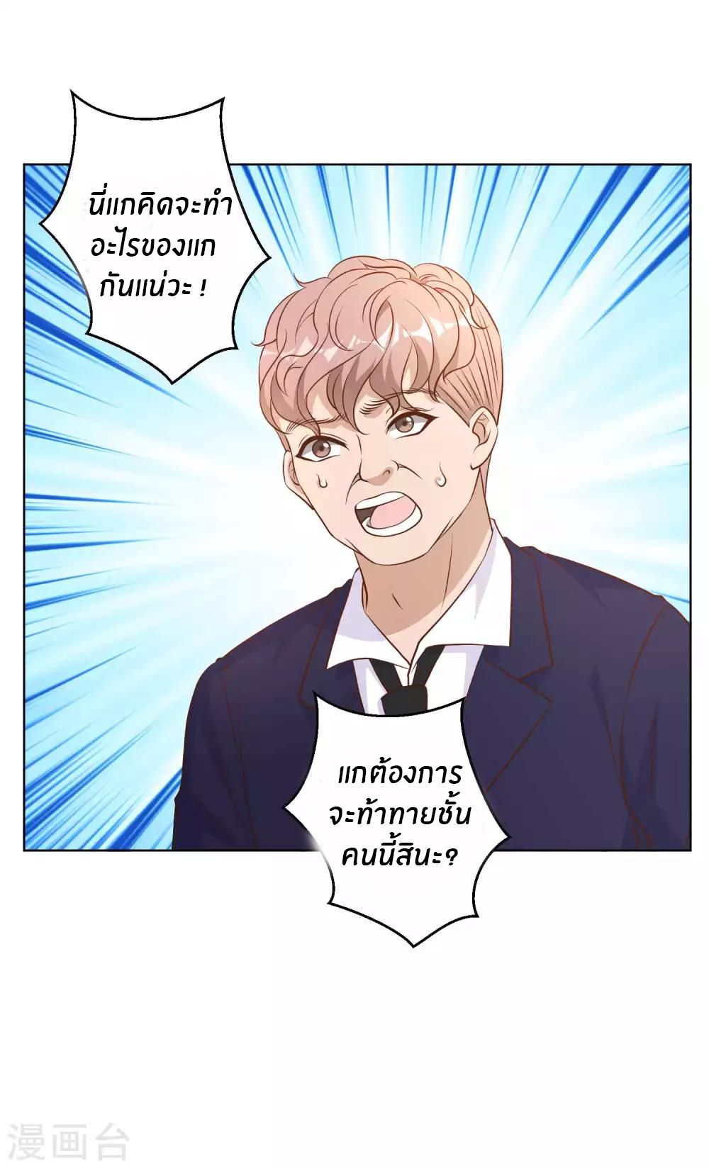 God Fisherman ตอนที่ 8 หน้า 27