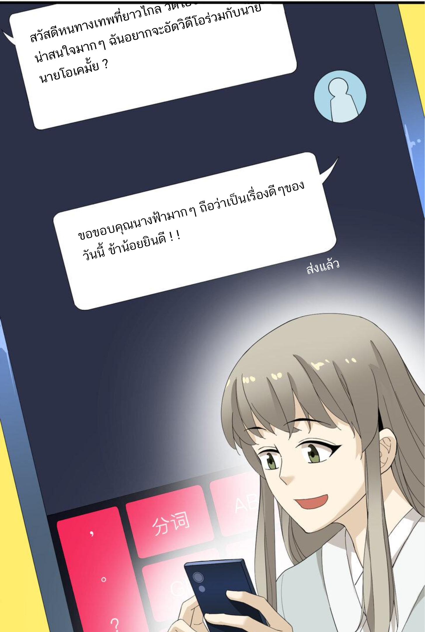 เมื่อข้าลงจากเขาแล้ว ข้าจะไร้ผู้ต่อกร !? (ฝึกเสร็จ Lv.Max) ตอนที่ 16 หน้า 24