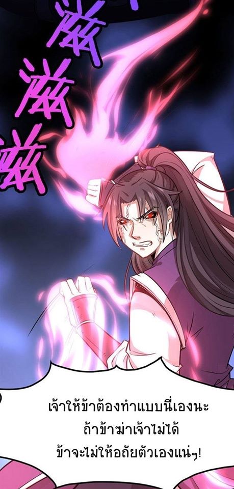 การกลับมาของจักพรรดิ์ ตอนที่ 39 หน้า 5