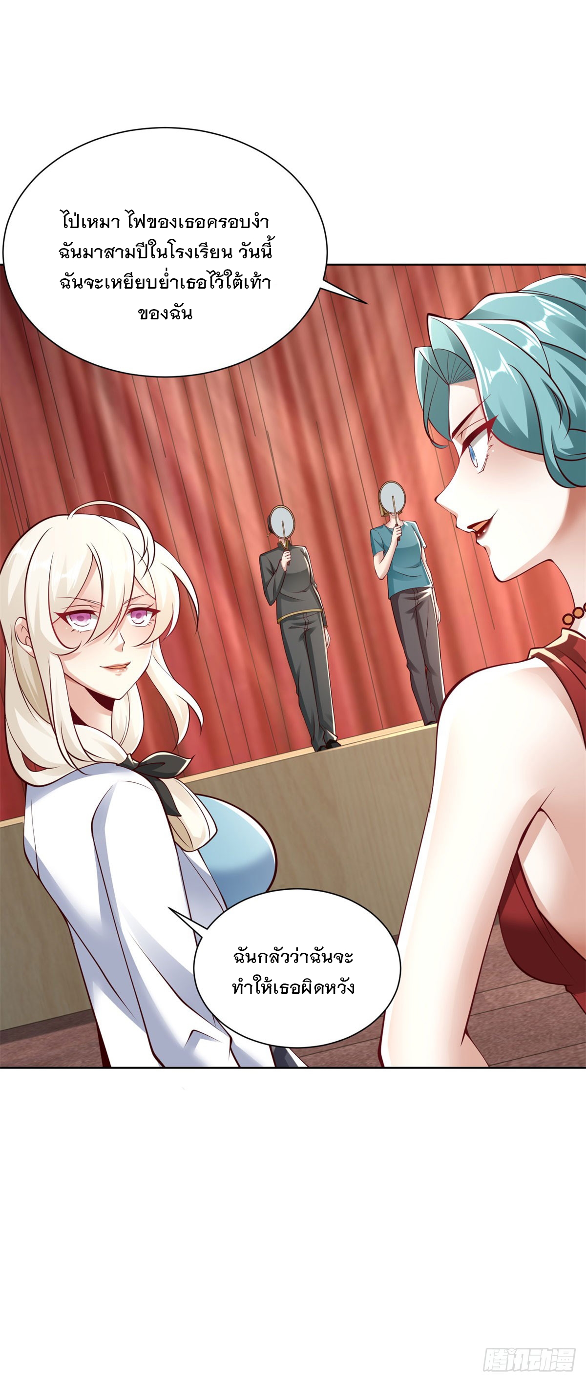 ฉันจะขึ้นไปบนจุดสูงสุดด้วยระบบสัญญาเทพธิดา ตอนที่ 22 หน้า 4