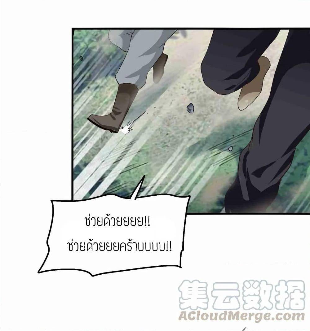 Super Warrior in Another World ทหารเซียนไปหาเมียที่ต่างโลก (กำลังแปลอยู่) ตอนที่ 70 หน้า 31