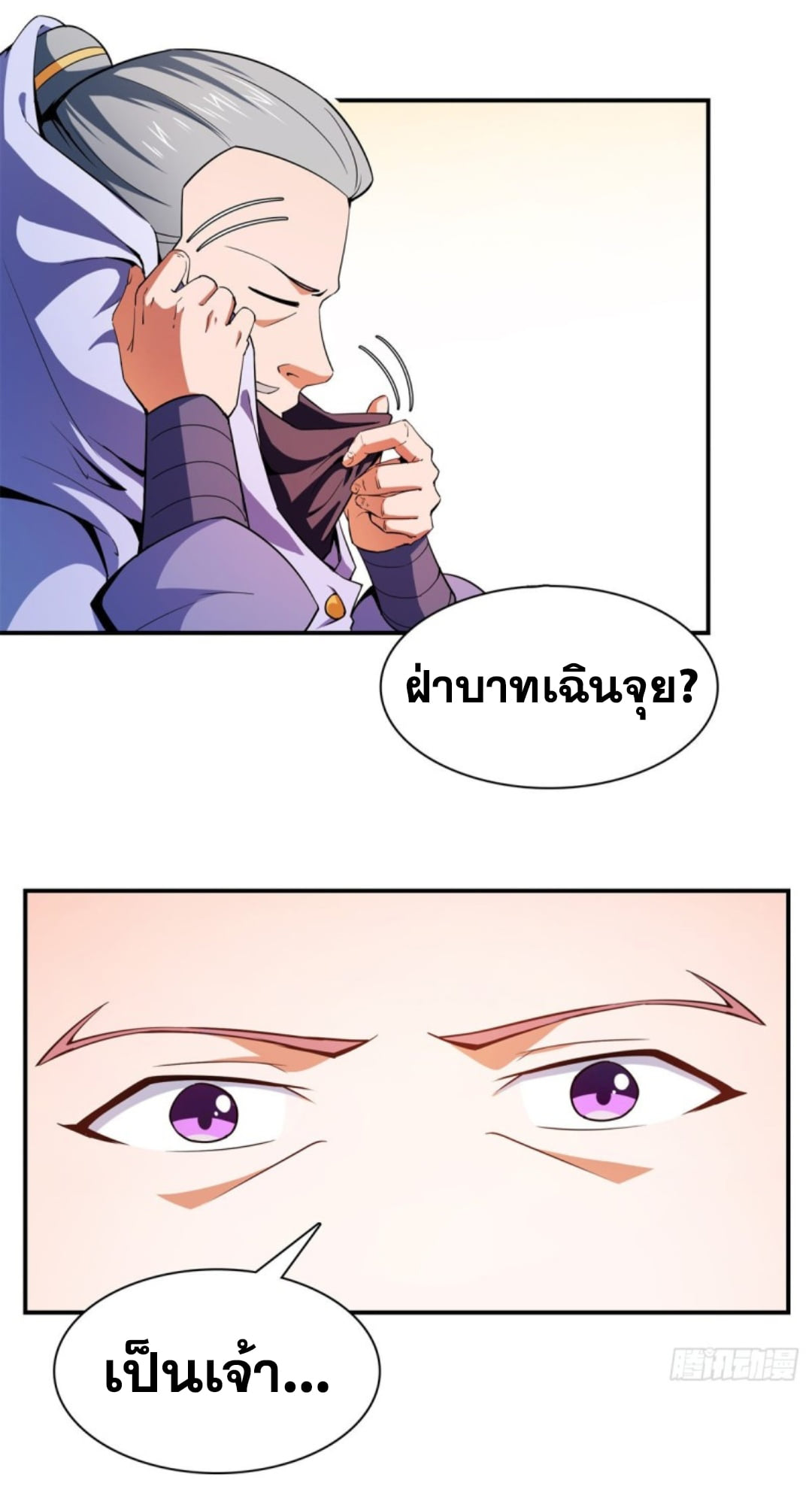 Library Of Heaven's Path ตอนที่ 110 หน้า 28