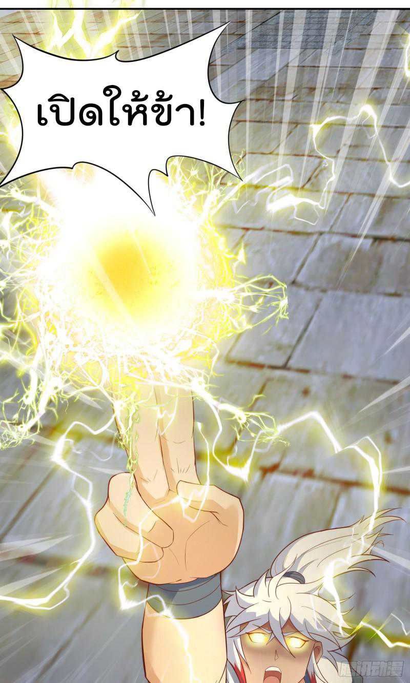 สมบัติทั้งหมดที่ข้าทิ้งไปตอนนี้กลายเป็นผู้หญิงไปซะแล้ว (ชนต้นฉบับ) ตอนที่ 24 หน้า 10