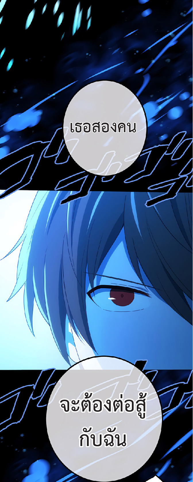 การกลับชาติมาเกิดของจอมเวทย์ต้องห้าม (Reincarnation of the Forbidden Archmage) ตอนที่ 29 หน้า 56