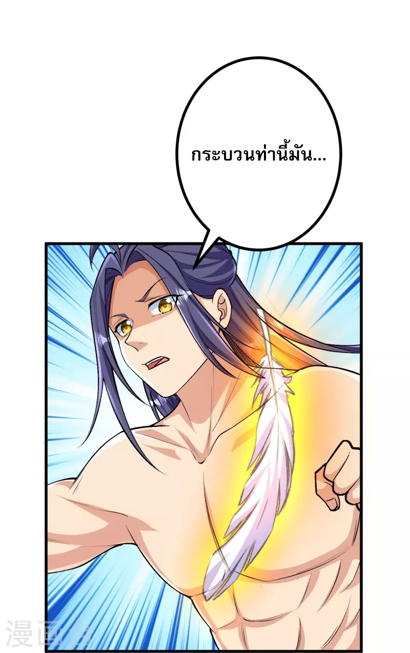 ผู้ขัดเกลาร่างกายที่แข็งแกร่งที่สุดในประวัติศาสตร์ ตอนที่ 126 หน้า 6