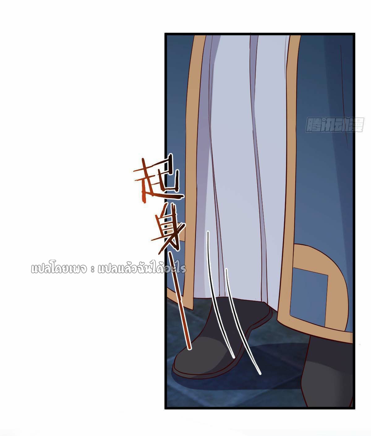 เกิดใหม่ทั้งทีมีเงินแค่เหรีญเดียว ตอนที่ 3 หน้า 44