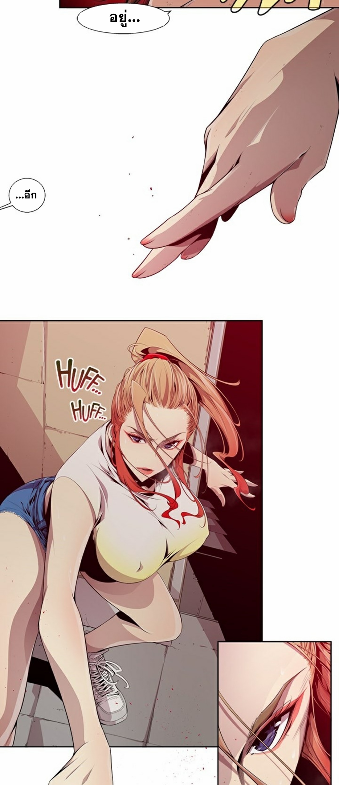 Survival Undead ตอนที่ 3 หน้า 11