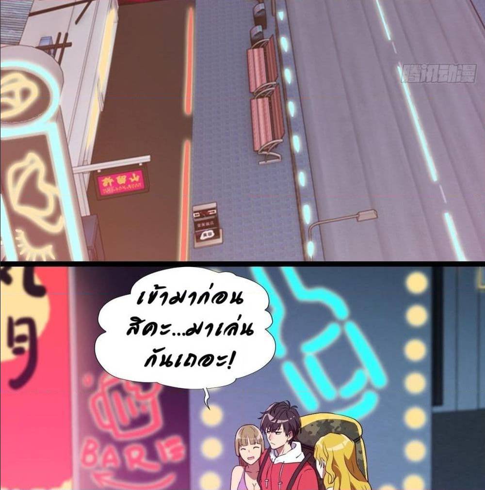 High energy strikes ตอนที่ 18 หน้า 19