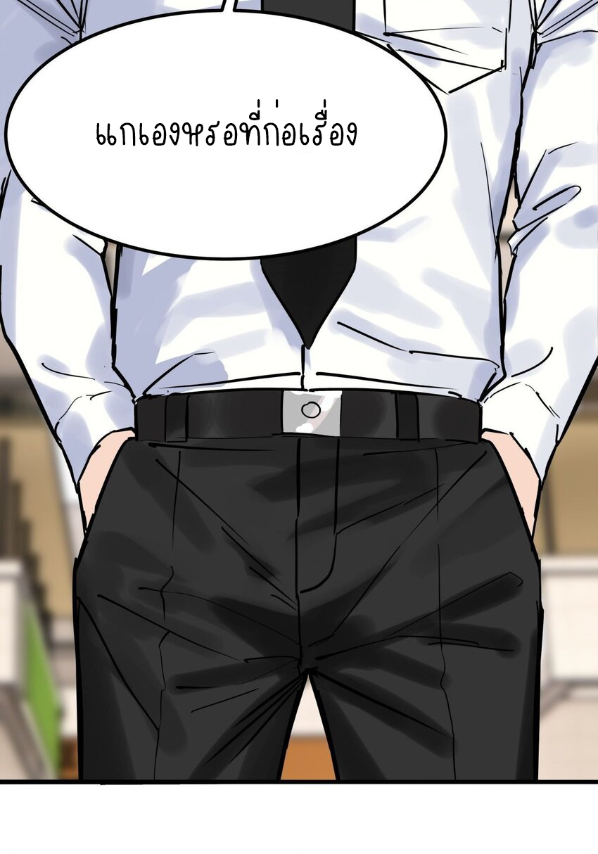 I Have a Hall of Heroic Souls ตอนที่ 7 หน้า 65