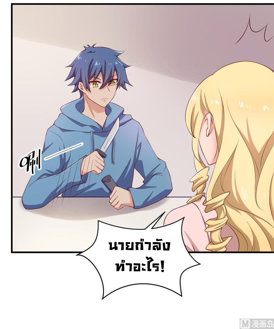 เทพเซียนหมอ ของยัยเทพธิดา ตอนที่ 116 หน้า 9