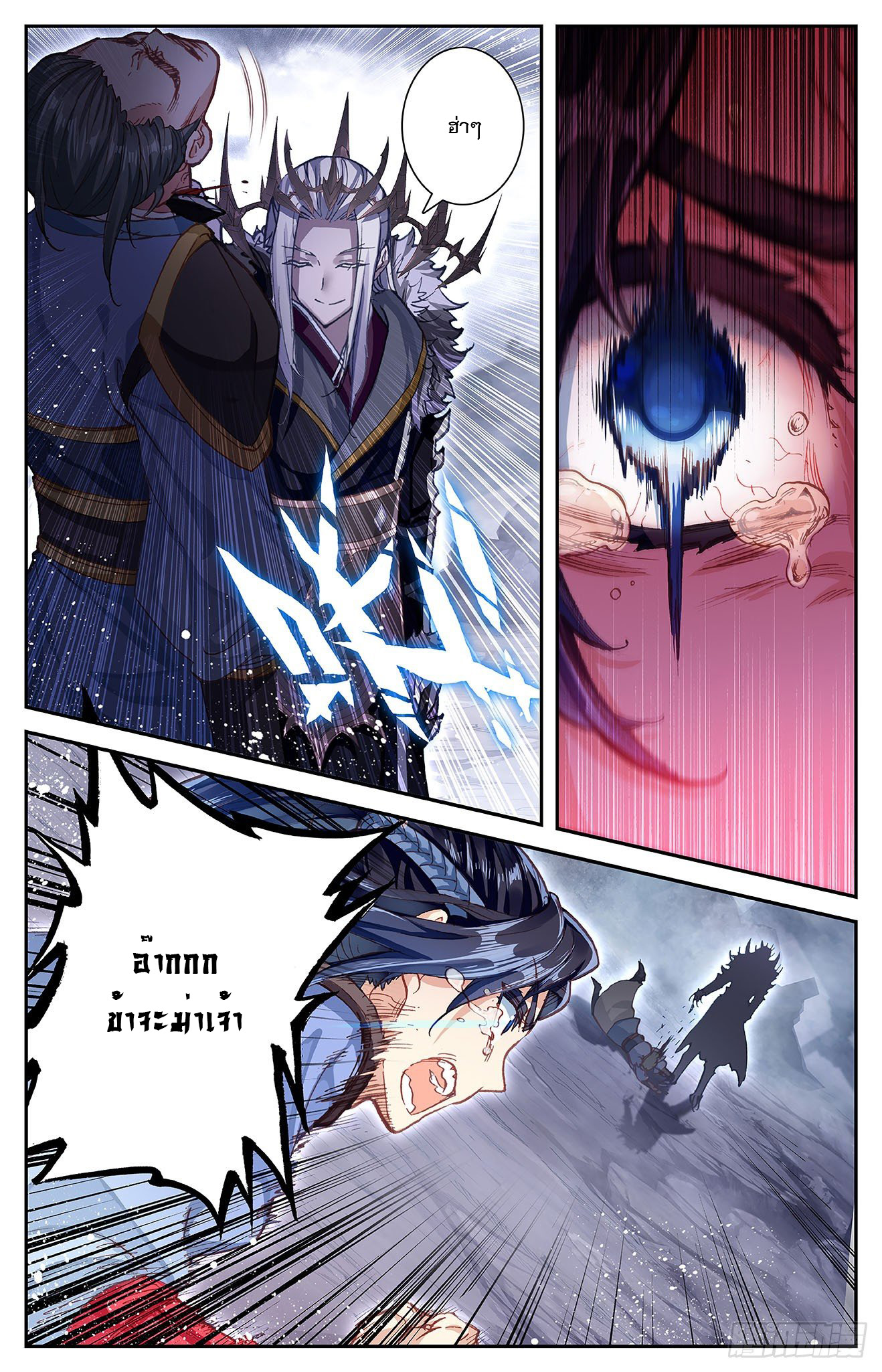 บรรพกาลแห่งวิญญาณศักดิ์สิทธิ์ ตอนที่ 5 หน้า 19