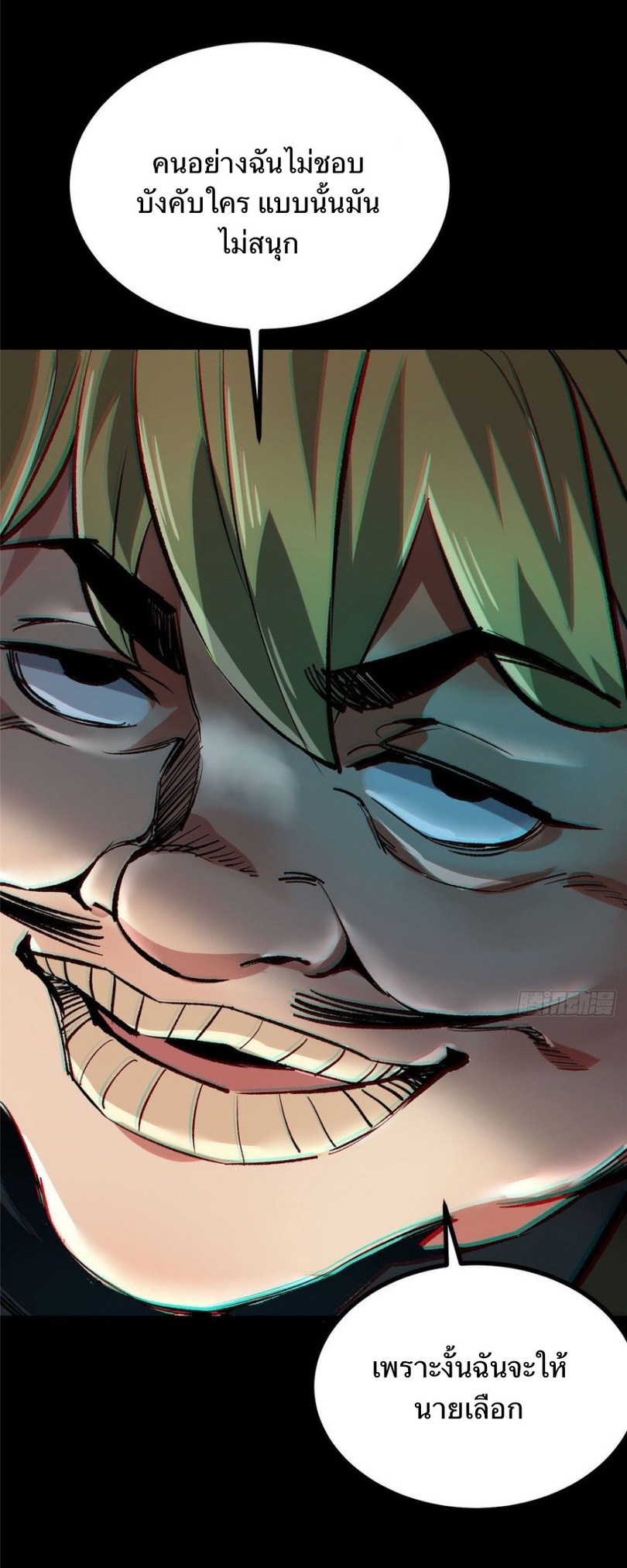 รูเล็ตเวิลด์ สุ่มไอเทมเอาชีวิตรอด ตอนที่ 93 หน้า 14