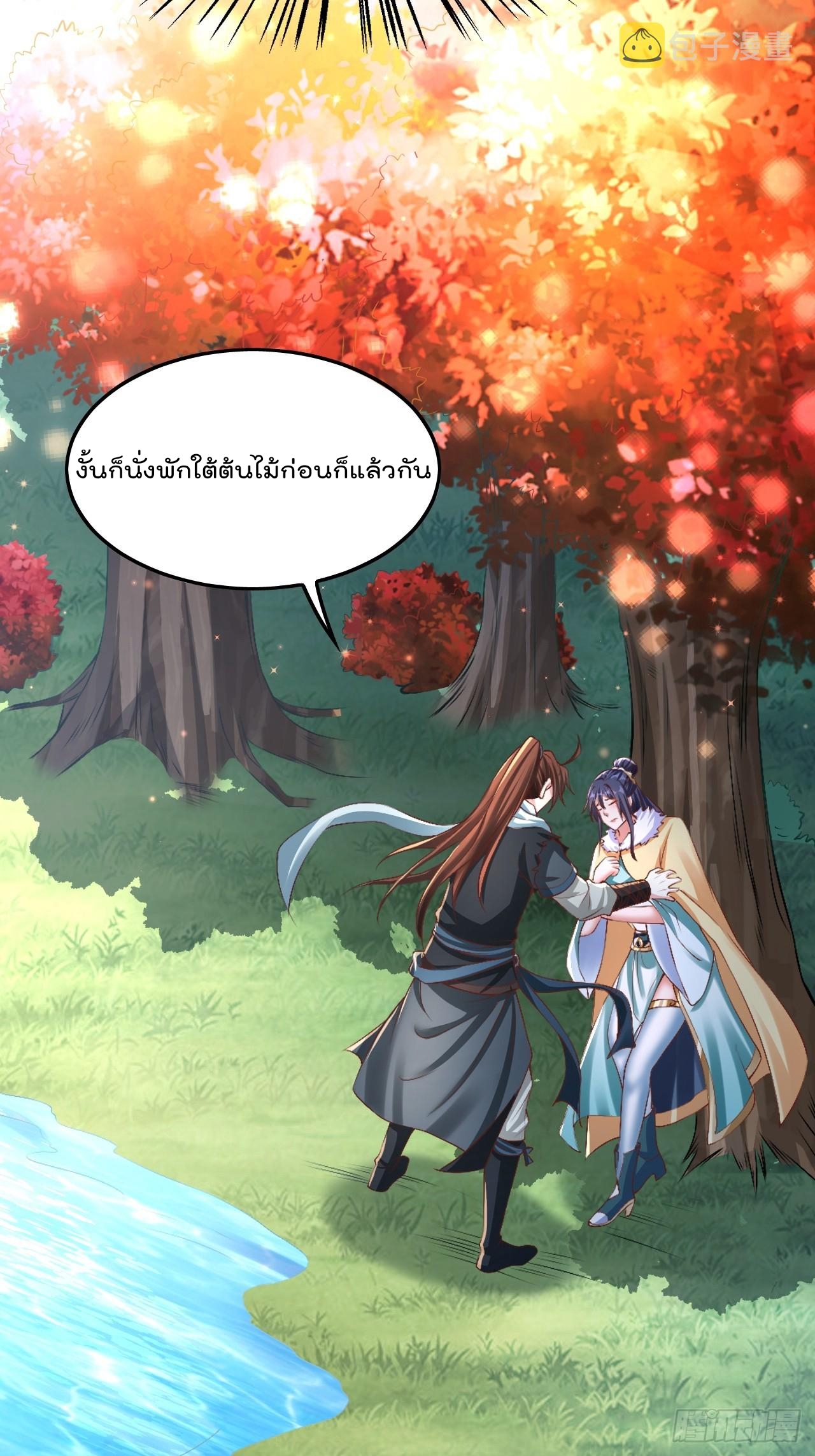ยอดยุทธหนุมบ้านไร่(我真不是蓋世高人)(ชนจีน) ตอนที่ 2 หน้า 60