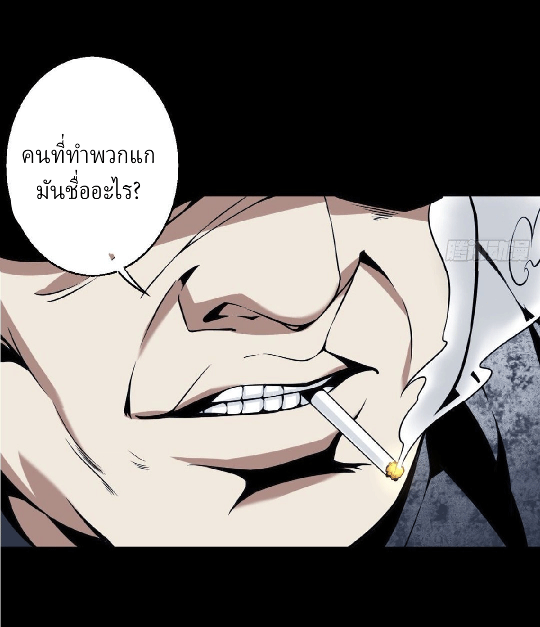 ยอดคนอัจฉริยะ ซุปเปอร์ไวรัสกลายพันธุ์ ตอนที่ 4 หน้า 65