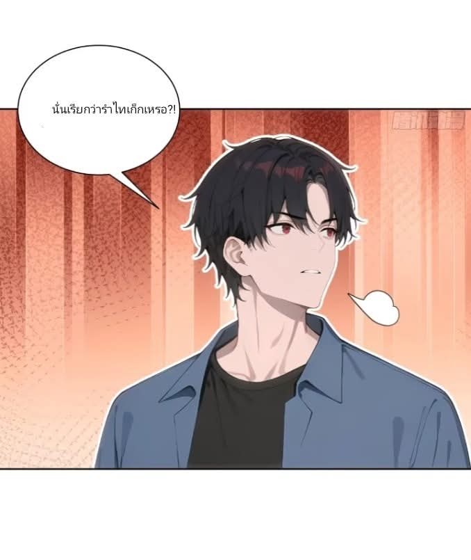 ถึงข้าจะแค่ขั้นสร้างรากฐาน แต่ข้าก็เทพ ( อัพตอนใหม่ทุกวัน เสาร์ ) กลุ่มชนแล้ว ตอนที่ 15 หน้า 48