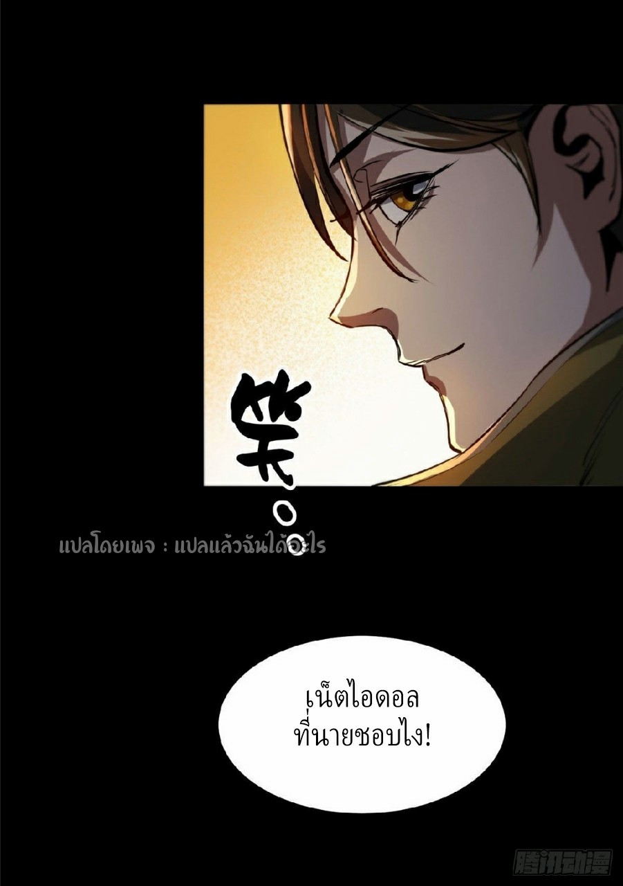 รูเล็ตเวิลด์ สุ่มไอเทมเอาชีวิตรอด ตอนที่ 59 หน้า 24