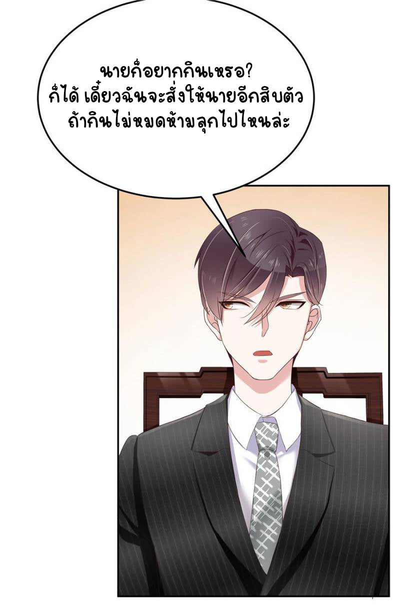 เจ้าชายโรงเรียนแห่งชาติเป็นเด็กผู้หญิง ตอนที่ 19 หน้า 14