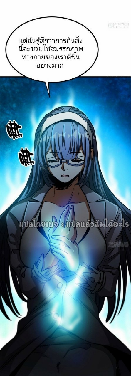 รูเล็ตเวิลด์ สุ่มไอเทมเอาชีวิตรอด ตอนที่ 46 หน้า 5