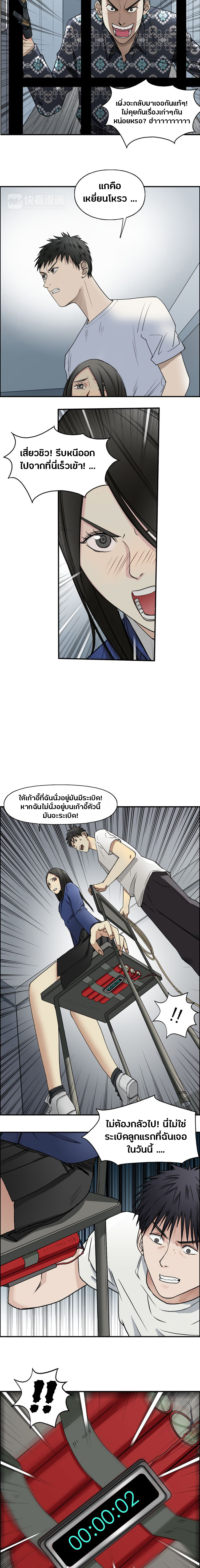 Super Cube ตอนที่ 26 หน้า 9