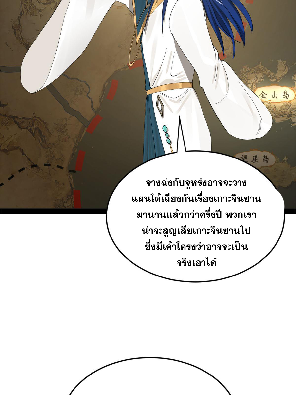 ลูกเขยที่แกร่งสุดในปฐพี (ทันจีน) ตอนที่ 67 หน้า 10