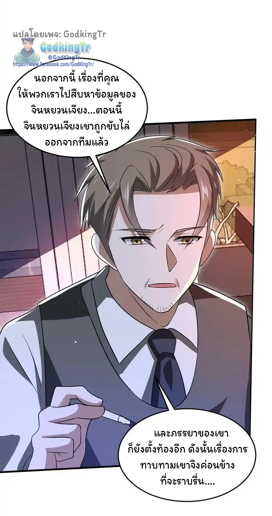 ระบบห้วงมิติกับการกักตุนเนื้อหมู 1 หมื่นตันก่อนวันสิ้นโลก ตอนที่ 109 หน้า 10
