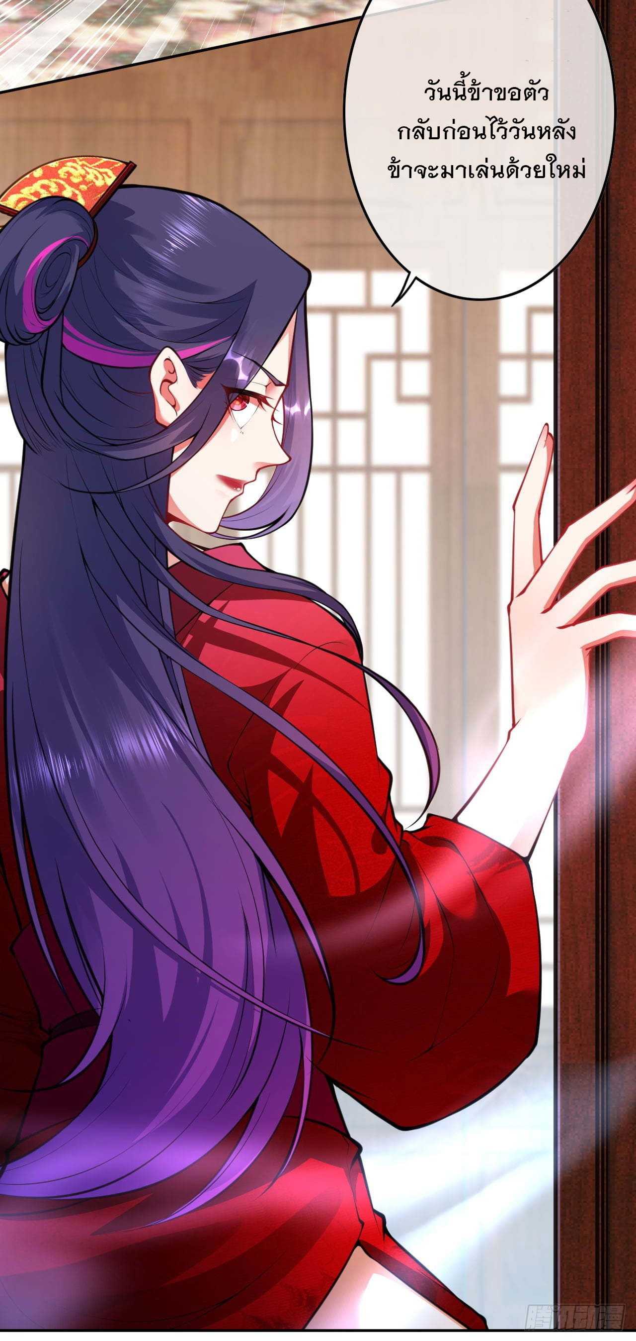 อาณาจักรดาบอมตะ ตอนที่ 58 หน้า 11