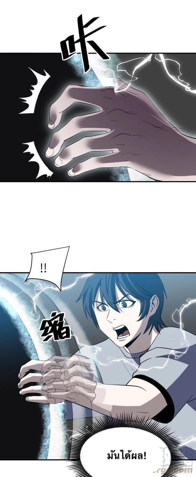Le lt Empire (ท่านลอร์ด ต่างโลก) ตอนที่ 1 หน้า 33