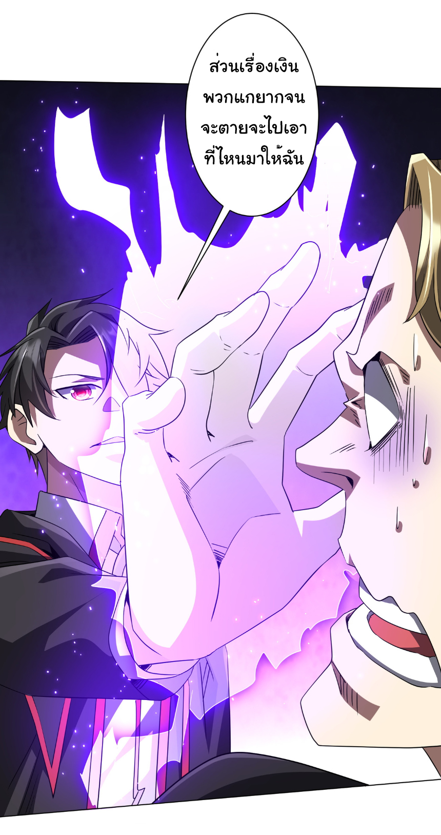 Start with trillions of coins ตอนที่ 168 หน้า 8