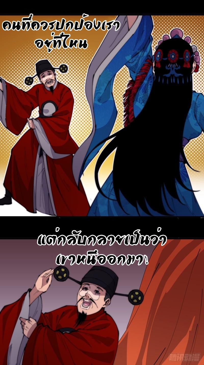 Starting a Mountain ตอนที่ 214 หน้า 13