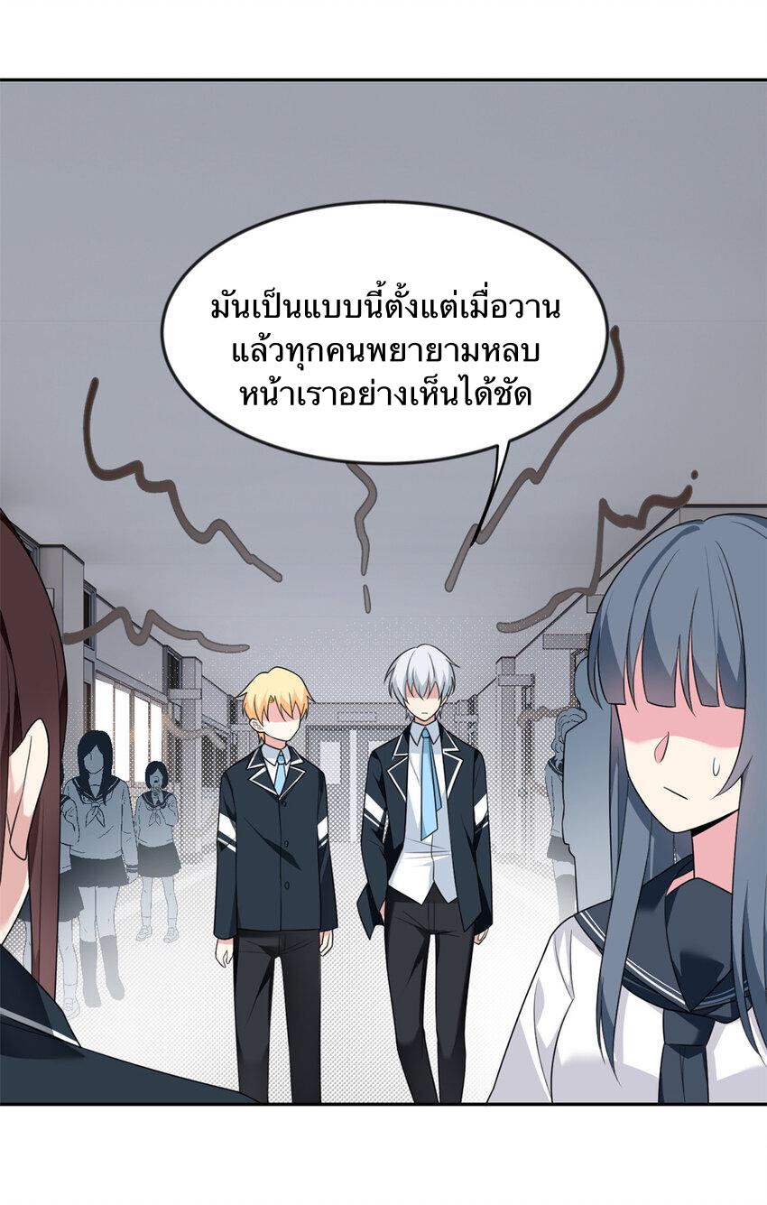 i eat soft rice in another world ตอนที่ 36 หน้า 4