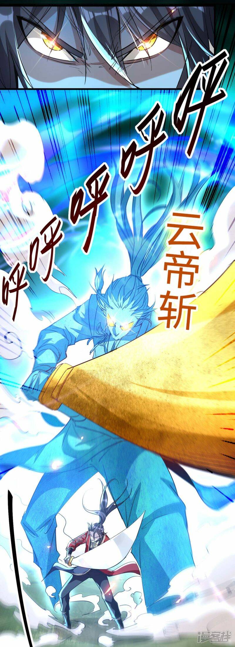 การกลับมาของจักพรรดิ์ ตอนที่ 234 หน้า 20