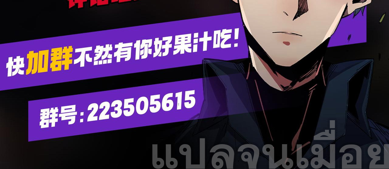 ฉันคือผู้เล่นไร้อาชีพที่สังหารเหล่าเทพ ตอนที่ 71 หน้า 44