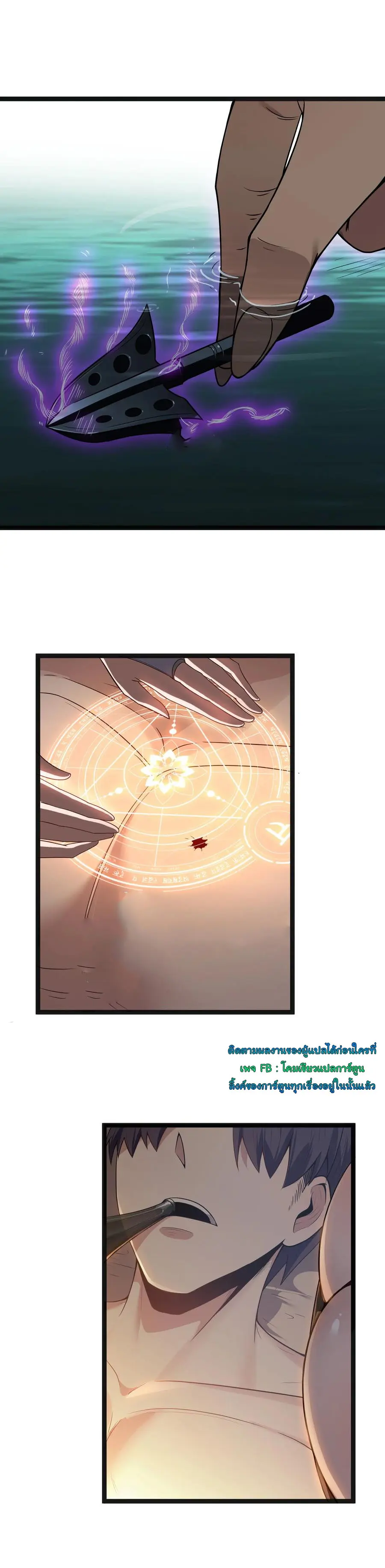 ผู้กล้าอย่างข้าจะพิชิตโลกาด้วยเงิน ( This Hero is a Money Supremacist ) ตอนที่ 17 หน้า 28