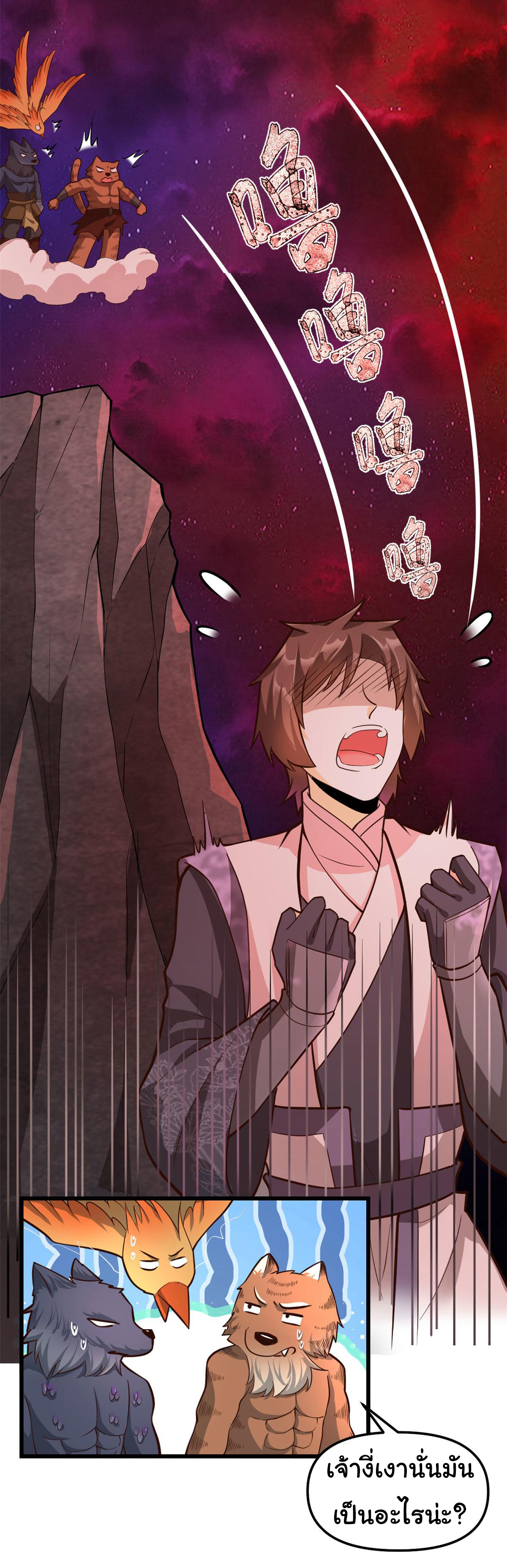 I might be a fake fairy ตอนที่ 252 หน้า 6